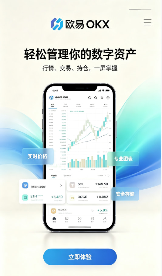 欧交易所app官网安卓使用体验分享